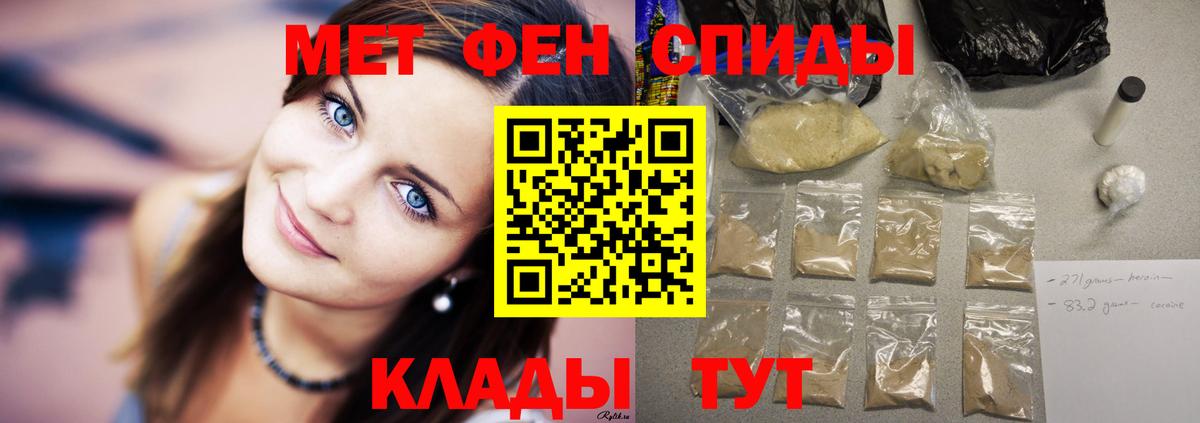 Железногорск  Амфетамин  АМФЕТАМИН  АМФ Розовый  Вход с VPN 