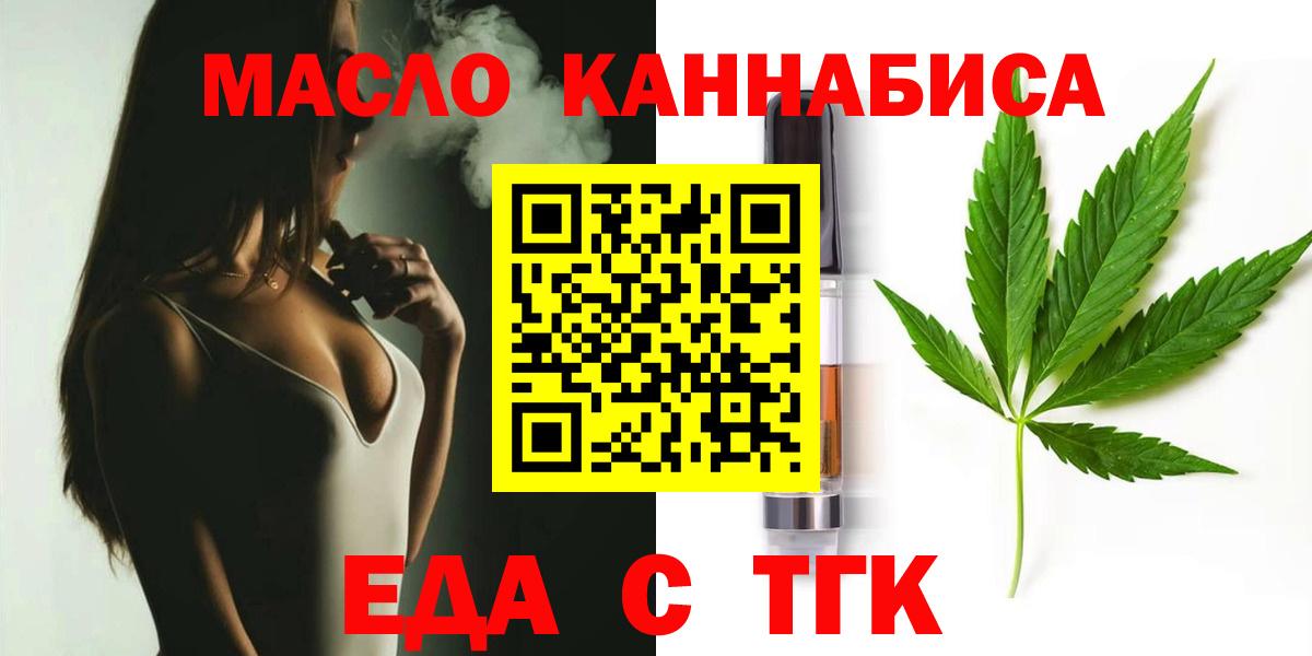 Железногорск  Canna-Cookies конопля  Вход с VPN 