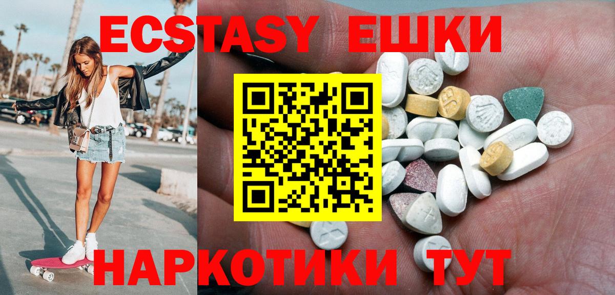 blacksprut сайт  ЭКСТАЗИ Philipp Plein  ЭКСТАЗИ ешки  Вход с VPN  Железногорск 