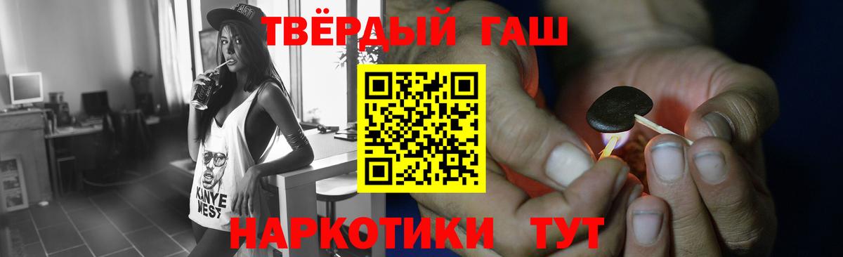 Гашиш гарик Железногорск