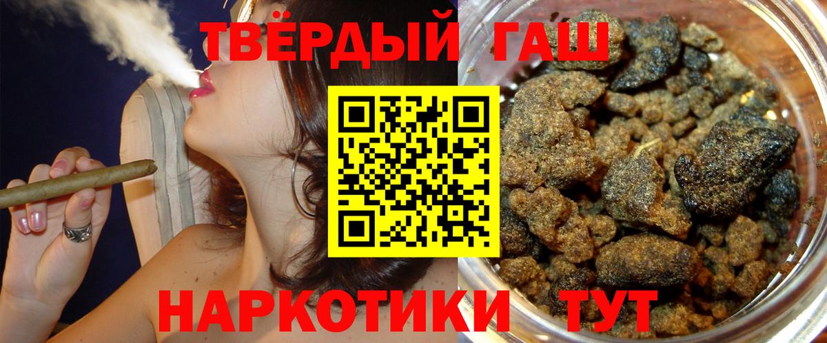 Железногорск  Гашиш Ice-O-Lator  Гашиш  Гашиш hashish  Вход с VPN 