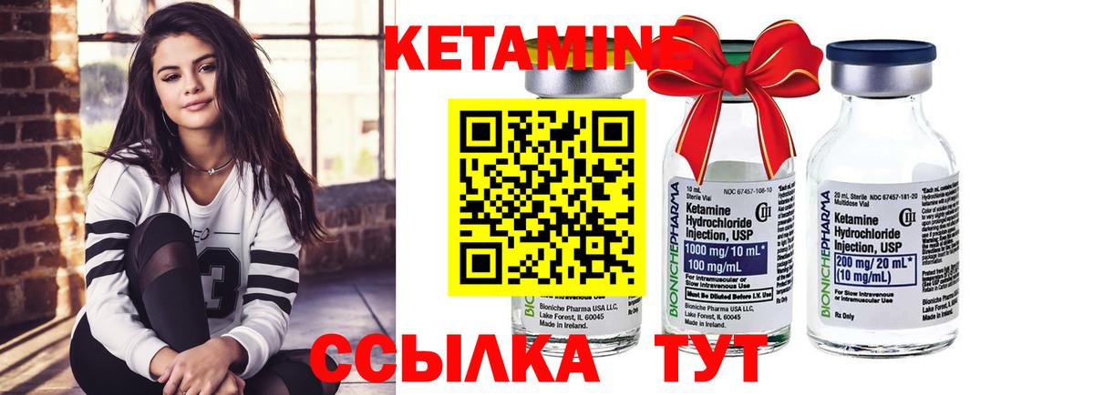 КЕТАМИН VHQ Железногорск