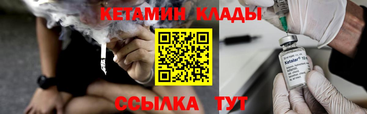маркетплейс наркотические препараты  Вход с VPN  Железногорск  КЕТАМИН VHQ 