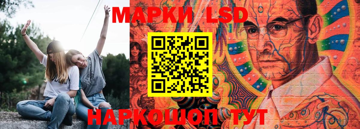 LSD-25 экстази ecstasy Железногорск