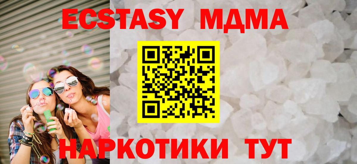 МДМА crystal  МДМА  Железногорск  Вход с VPN  МДМА молли 