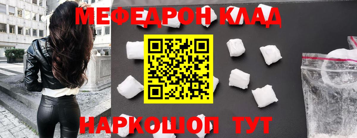 Железногорск  что такое   Вход с VPN  Меф кристаллы  Мефедрон  Мефедрон 