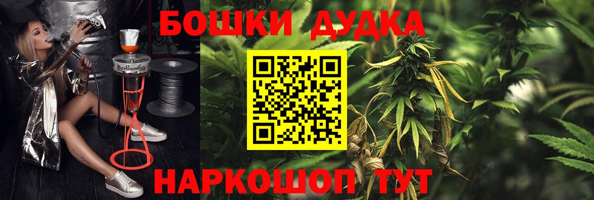 Конопля Bruce Banner Железногорск
