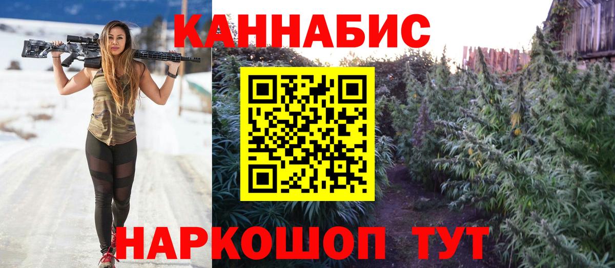 Бошки Шишки Bruce Banner  Марихуана тримм  Железногорск  Вход с VPN 